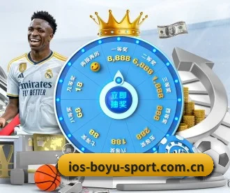 www.ios-boyu-sport.com.cn APP 深度功能