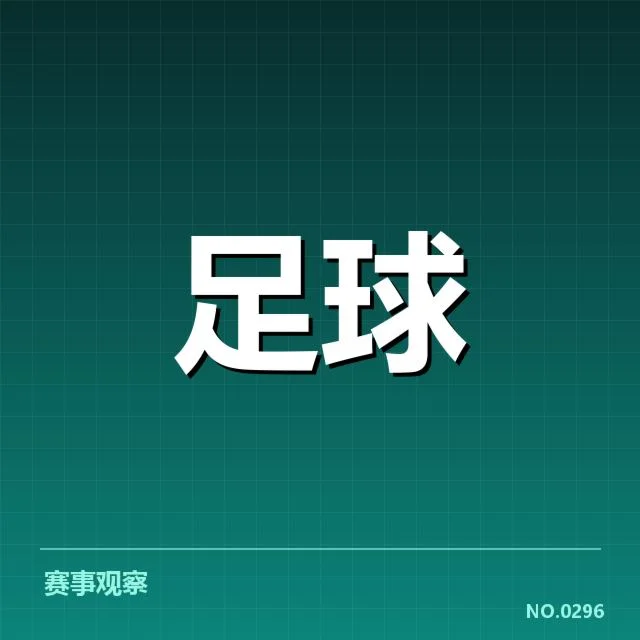 法甲转会市场动向背后，俱乐部策略调整引发疑问（35）