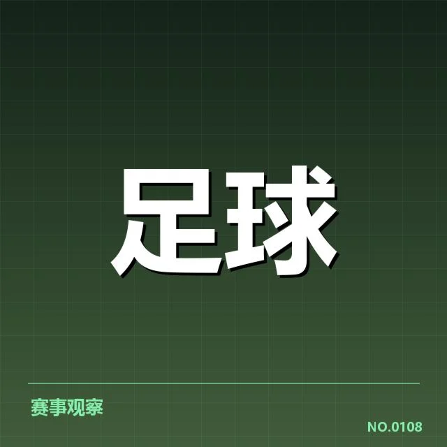 已确认出线与淘汰的基本名单和赛程安排