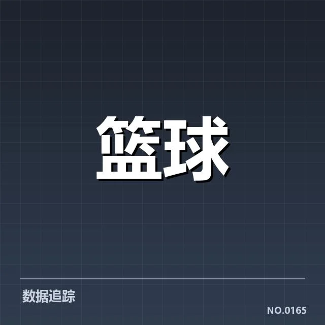 中国男篮国家队薪资结构：薪资分配合理性与公平性如何体现