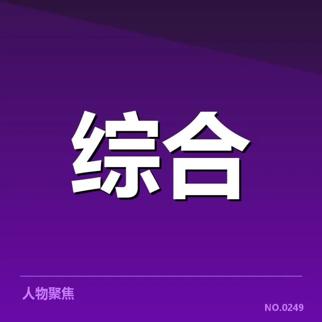 智能设备与服务的具体应用事实