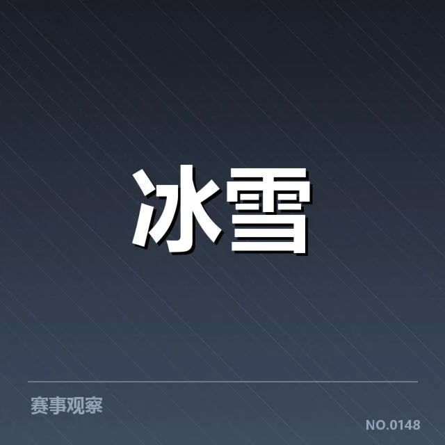 韩国短道队落地控制:教练团队应对挑战的策略变化