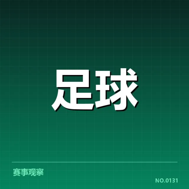 上海海港积分榜波动：球队表现走向何方